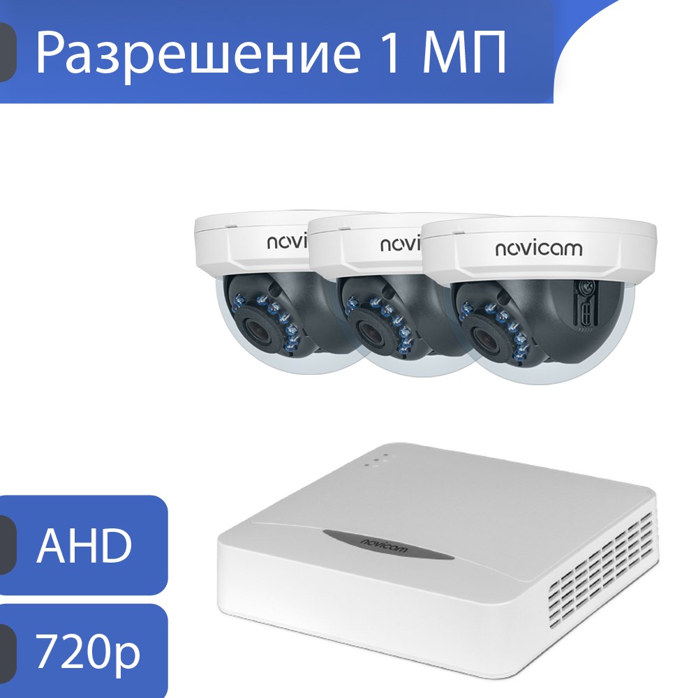 AHD103MP Готовый Комплект видеонаблюдения для дома,дачи, офиса - Купить в  Санкт-Петербурге. Узнать цену