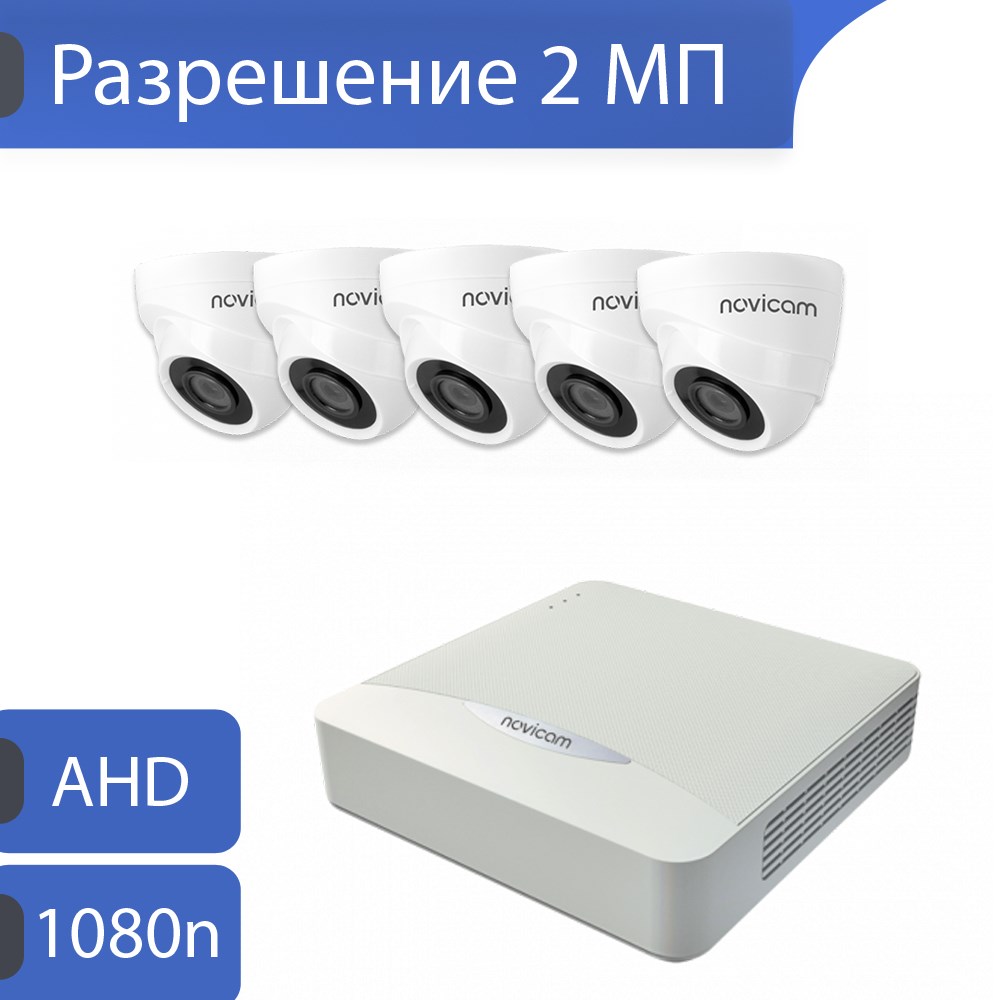 MHD205MP Готовый комплект видеонаблюдения для дома, дачи, офиса - Купить в  Санкт-Петербурге. Узнать цену