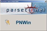 Модуль пропусков Parsec PNWin-PO 3362615 - фото 14411