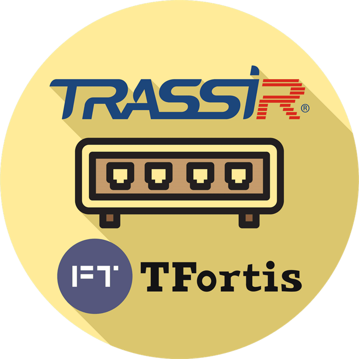 Приложение TRASSIR TFortis 36610 - фото 40525