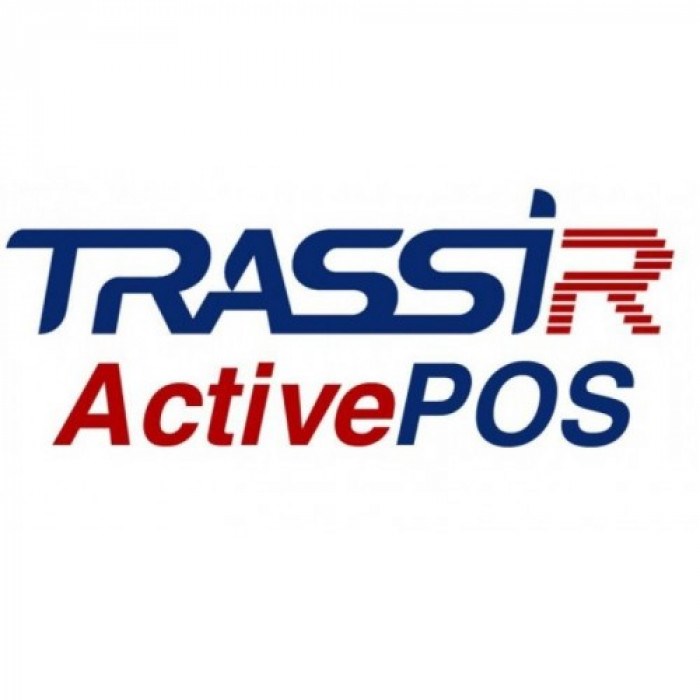 Система контроля TRASSIR ActivePOS-4 (Не для SetRetail) 36640 - фото 40556