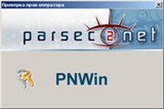 Программное обеспечение Parsec PNWin-16 / PNSoft-16 3620012