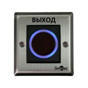 Кнопка выхода Smartec ST-EX121IR 31931