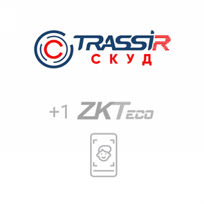 Программное обеспечение TRASSIR СКУД+1 ZKTeco Face 36581