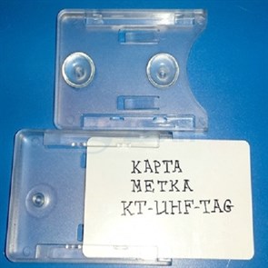 Держатель Gate KT-UHF-TAG 39462