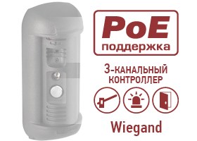 Контроллер Beward DSxxxP-3LK 41637
